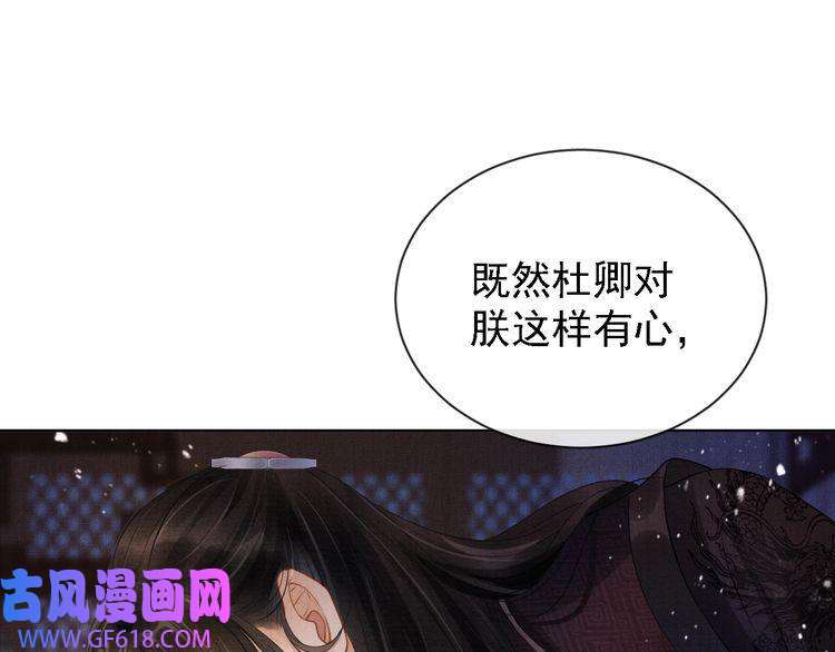 君宠难为第2话 祸国殃民的妖孽