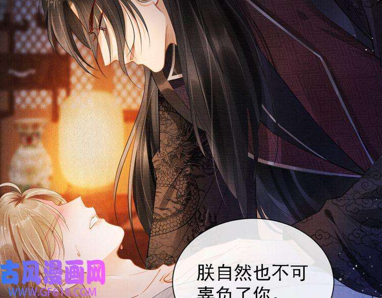 君宠难为第2话 祸国殃民的妖孽