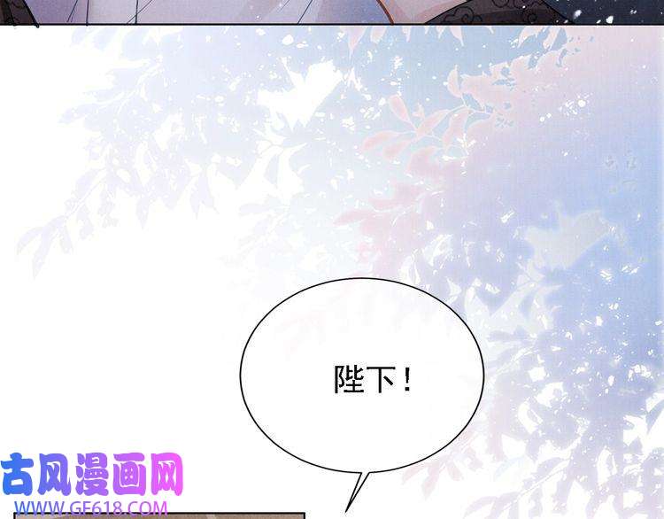 君宠难为第2话 祸国殃民的妖孽