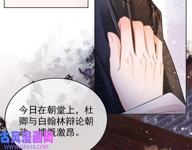君宠难为第2话 祸国殃民的妖孽