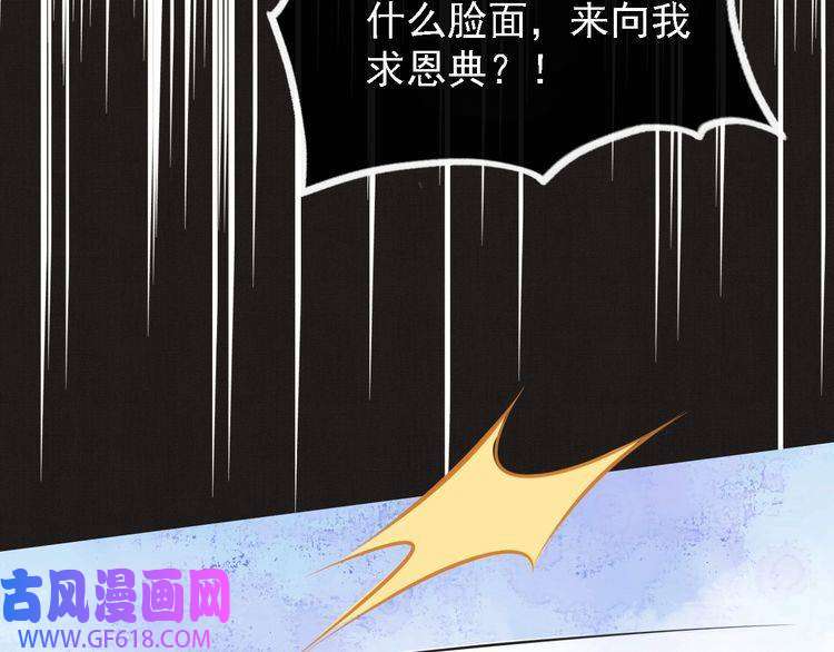 君宠难为第2话 祸国殃民的妖孽