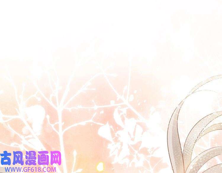 君宠难为第2话 祸国殃民的妖孽
