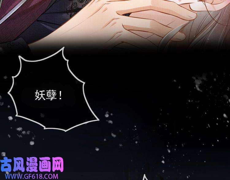 君宠难为第2话 祸国殃民的妖孽