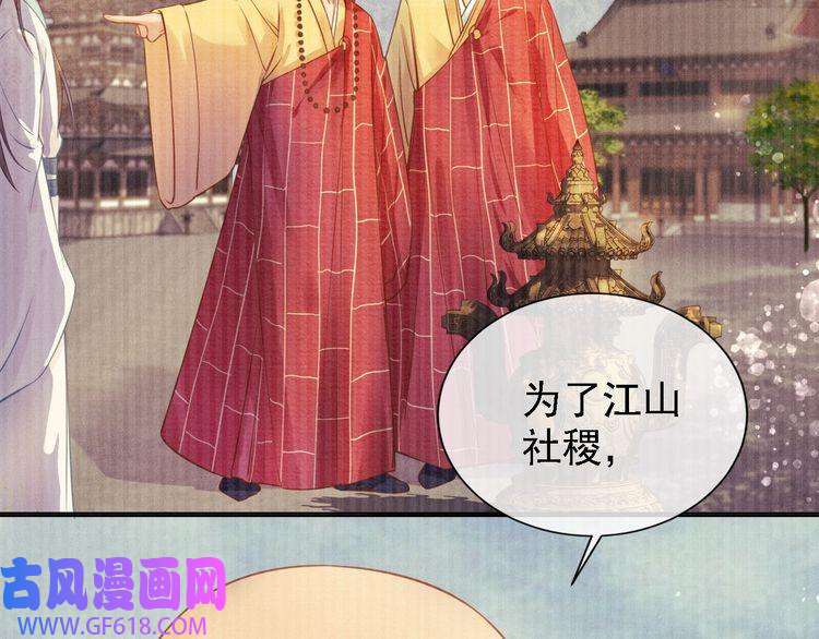 君宠难为第2话 祸国殃民的妖孽