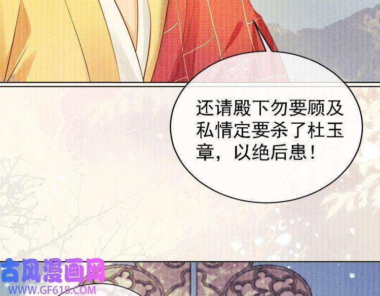 君宠难为第2话 祸国殃民的妖孽