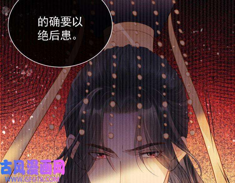 君宠难为第2话 祸国殃民的妖孽