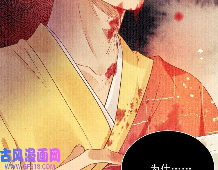 君宠难为第2话 祸国殃民的妖孽