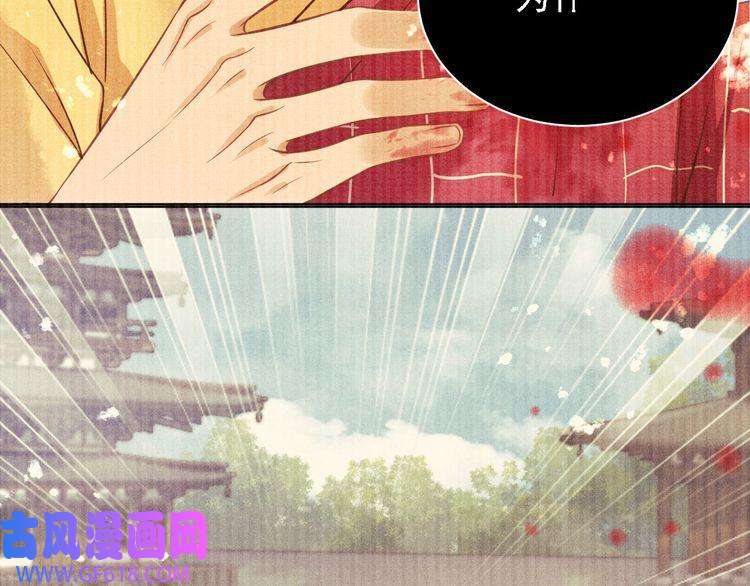 君宠难为第2话 祸国殃民的妖孽