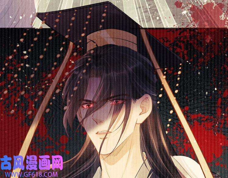 君宠难为第2话 祸国殃民的妖孽