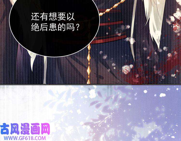 君宠难为第2话 祸国殃民的妖孽
