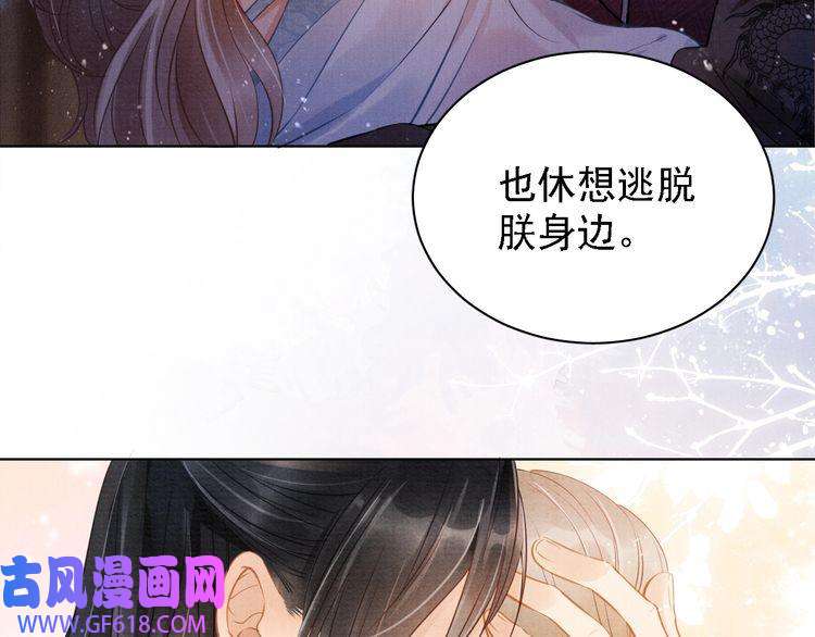 君宠难为第2话 祸国殃民的妖孽
