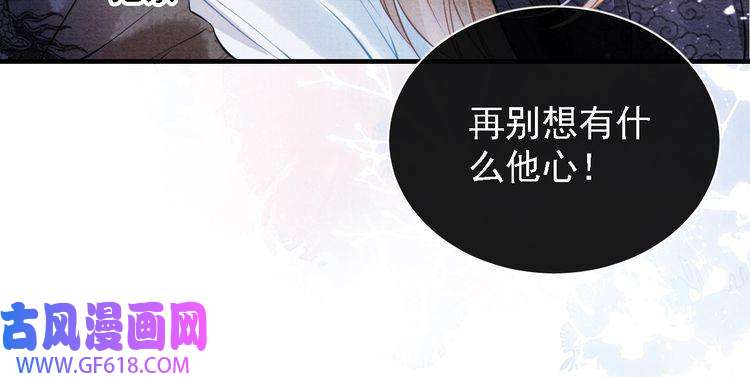 君宠难为第2话 祸国殃民的妖孽