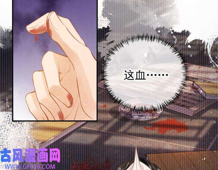 君宠难为第4话 欺君之罪