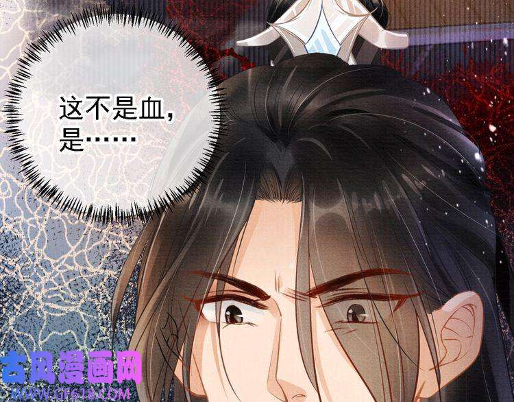 君宠难为第4话 欺君之罪