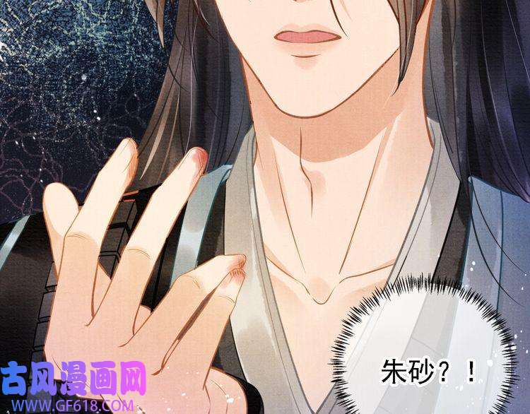 君宠难为第4话 欺君之罪