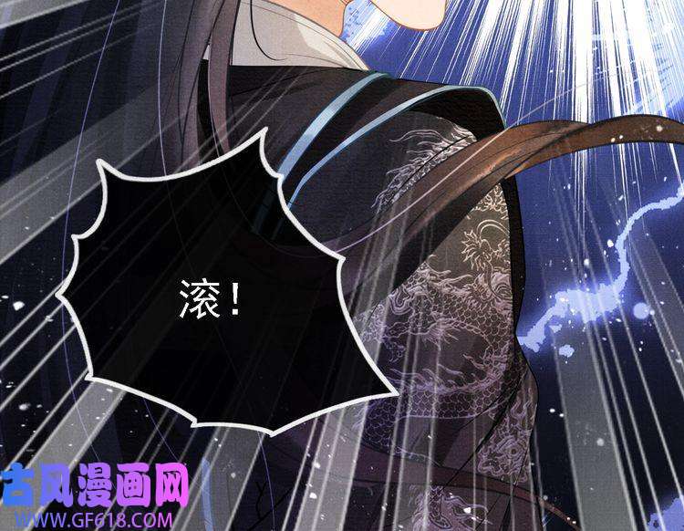 君宠难为第4话 欺君之罪