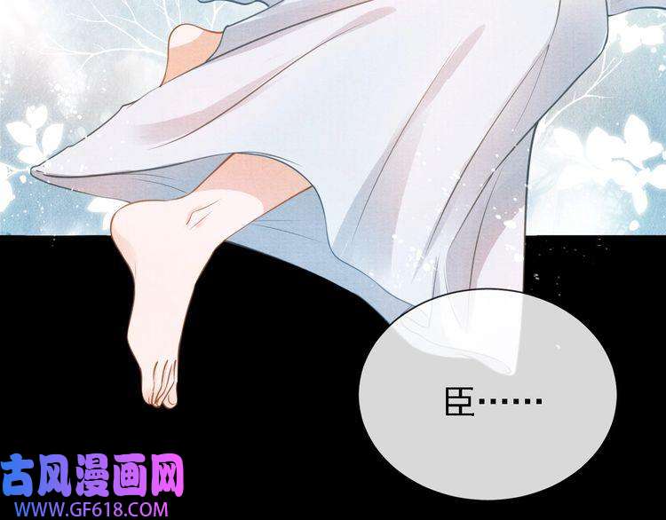 君宠难为第4话 欺君之罪