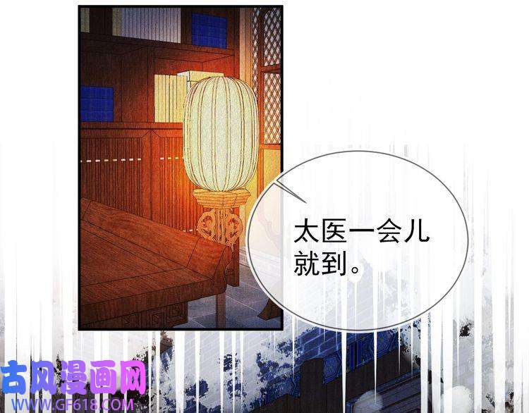 君宠难为第4话 欺君之罪