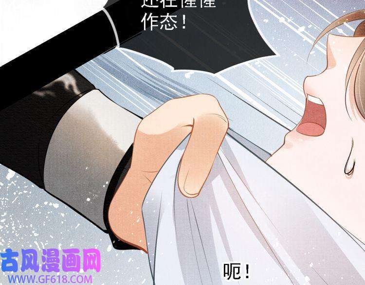 君宠难为第4话 欺君之罪