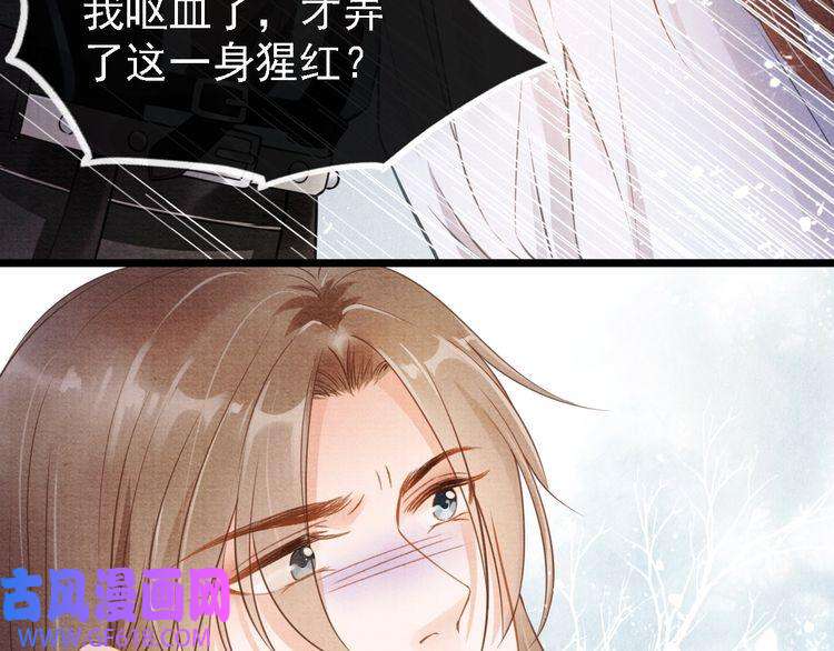 君宠难为第4话 欺君之罪