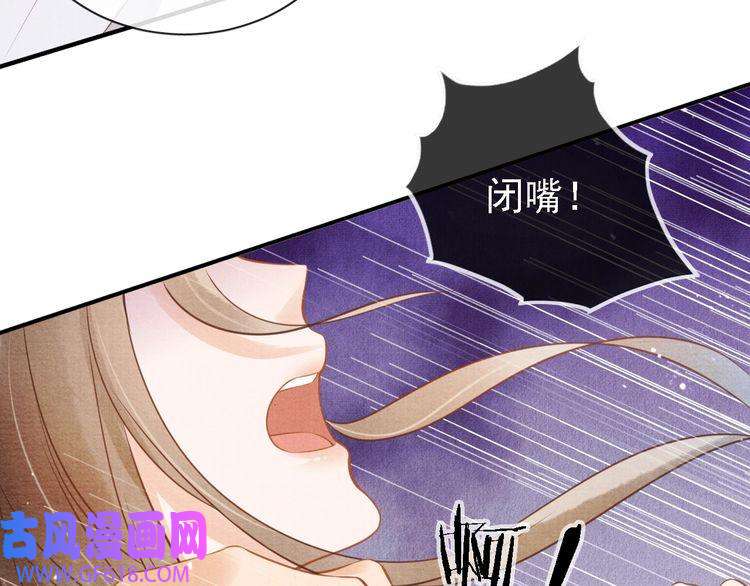 君宠难为第4话 欺君之罪