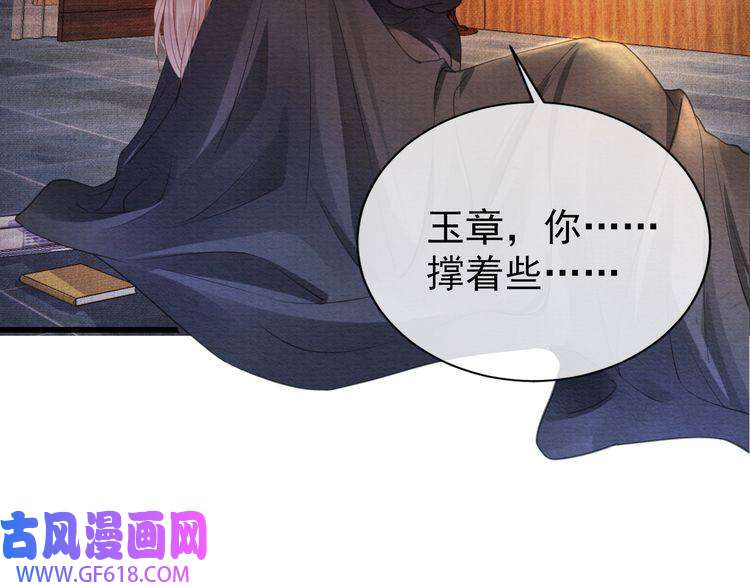 君宠难为第4话 欺君之罪