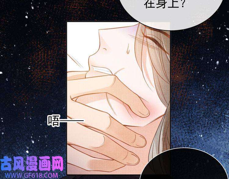 君宠难为第4话 欺君之罪