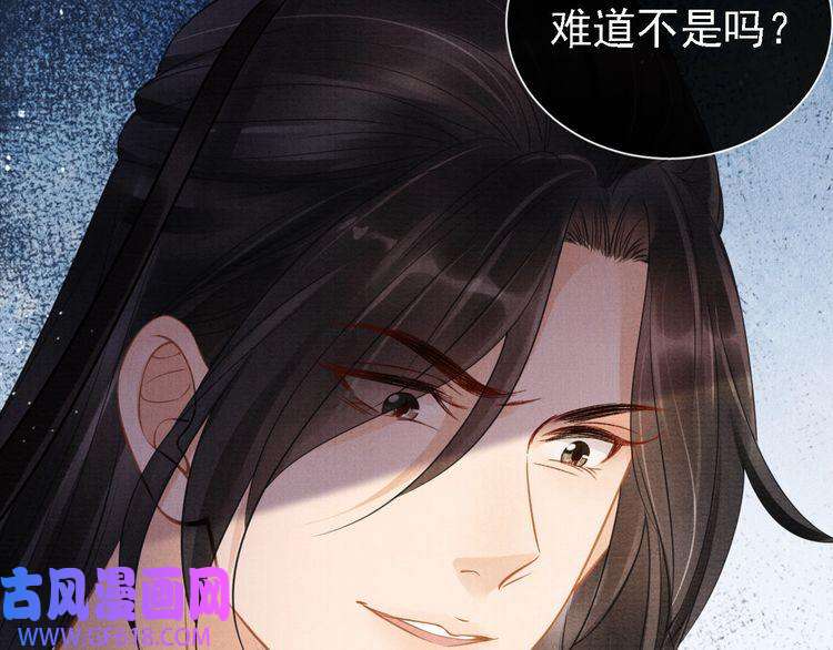 君宠难为第4话 欺君之罪