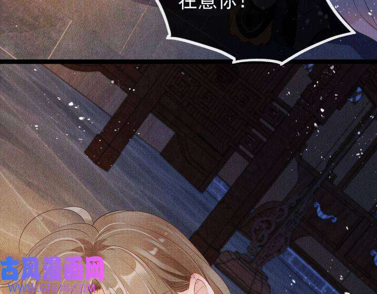 君宠难为第4话 欺君之罪