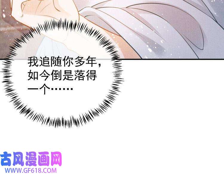 君宠难为第4话 欺君之罪