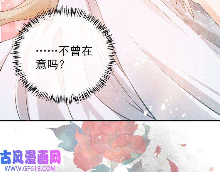 君宠难为第4话 欺君之罪