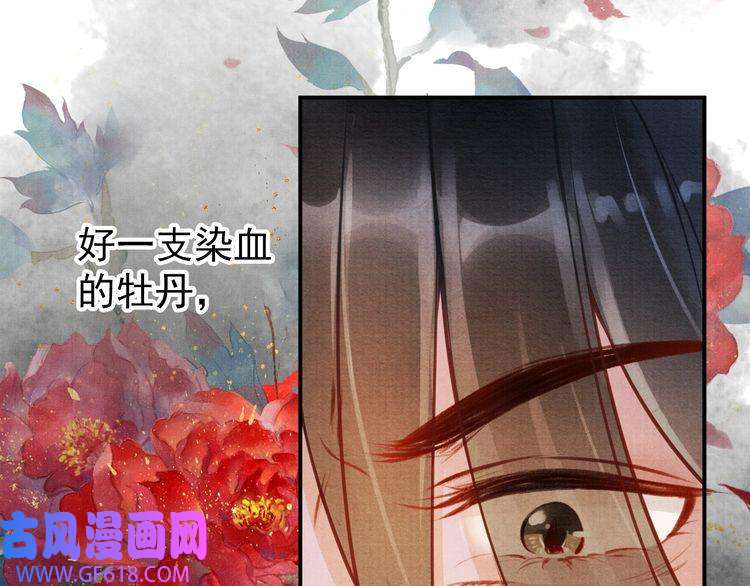 君宠难为第4话 欺君之罪