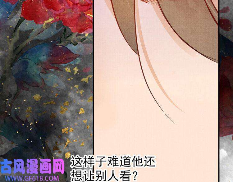 君宠难为第4话 欺君之罪