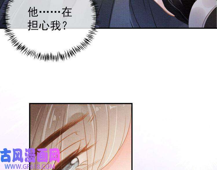 君宠难为第4话 欺君之罪