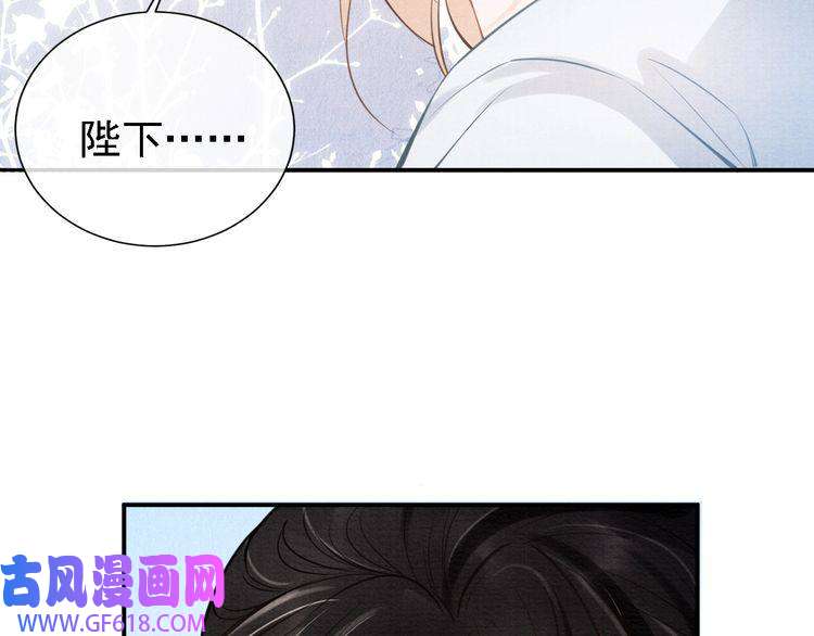 君宠难为第6话 立规矩