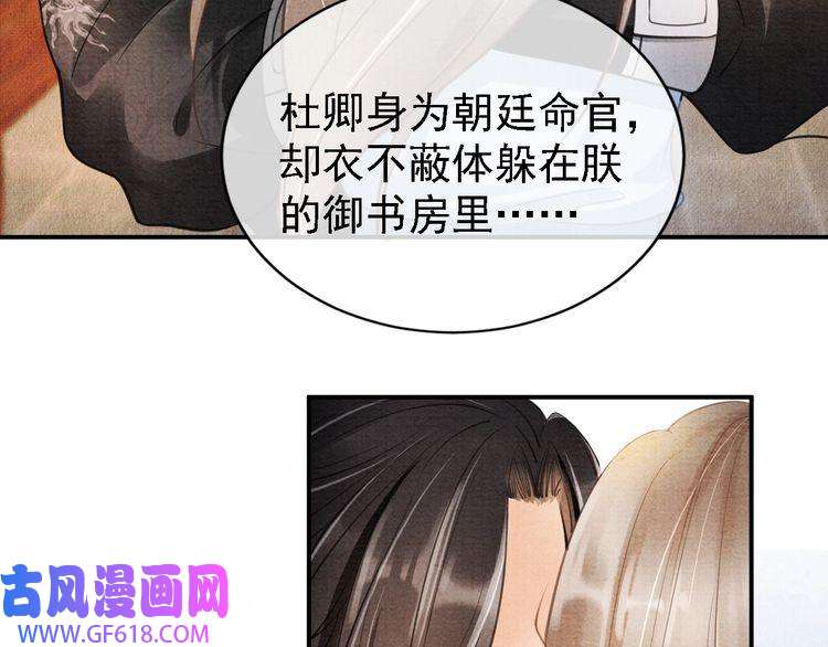 君宠难为第6话 立规矩