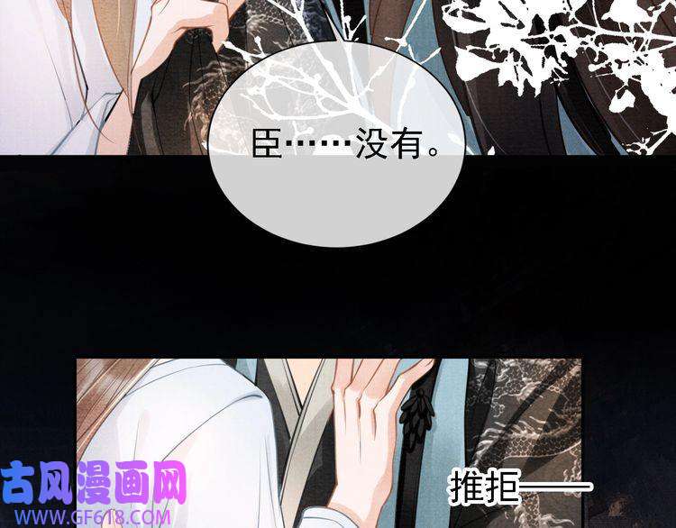 君宠难为第6话 立规矩