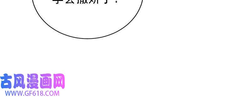 君宠难为第6话 立规矩