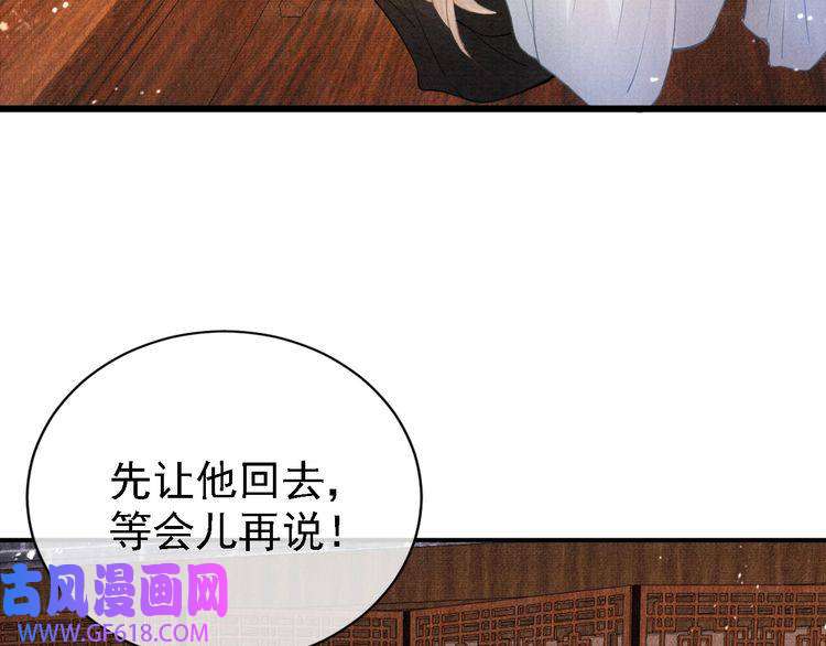 君宠难为第6话 立规矩