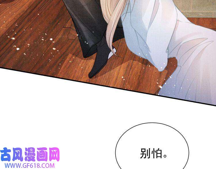 君宠难为第6话 立规矩