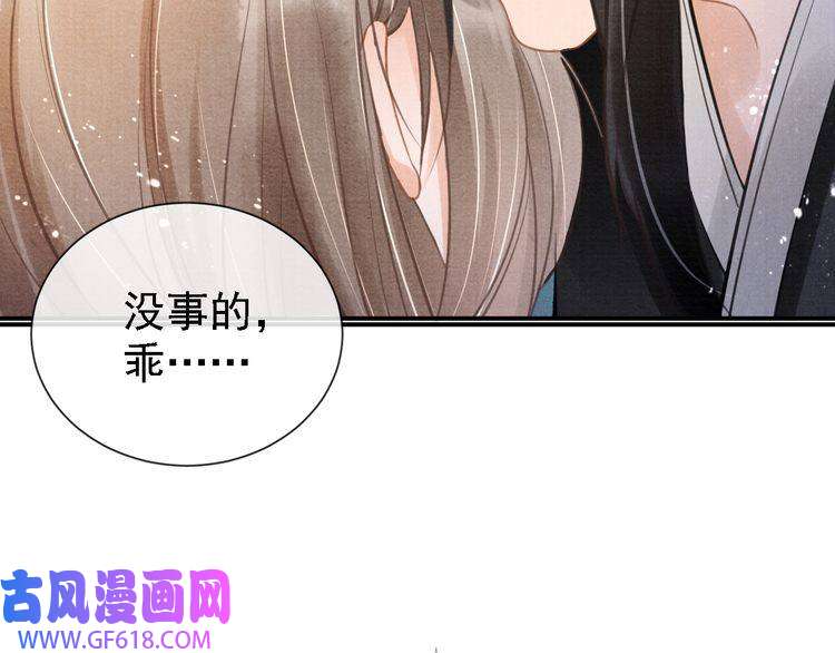 君宠难为第6话 立规矩