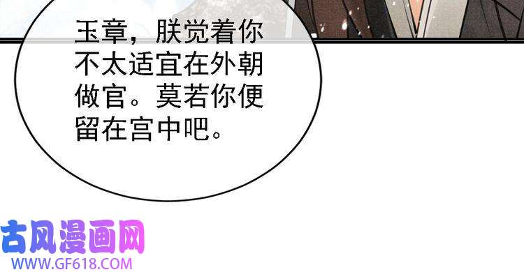 君宠难为第6话 立规矩
