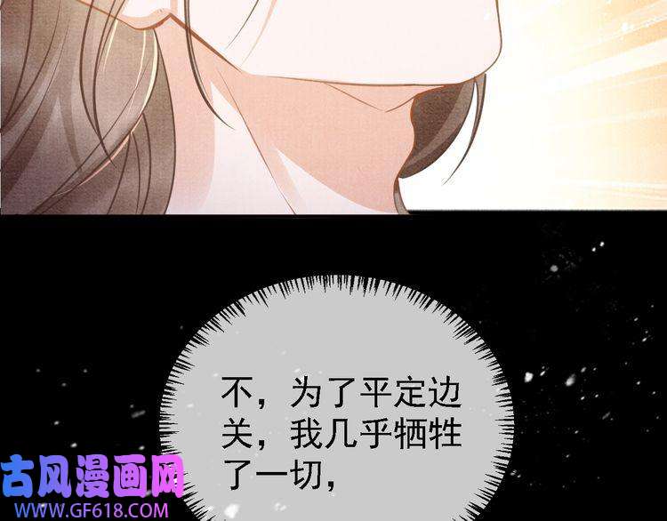 君宠难为第6话 立规矩