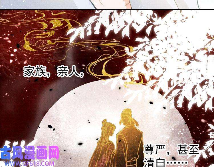 君宠难为第6话 立规矩