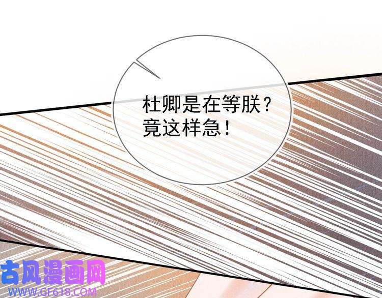 君宠难为第6话 立规矩