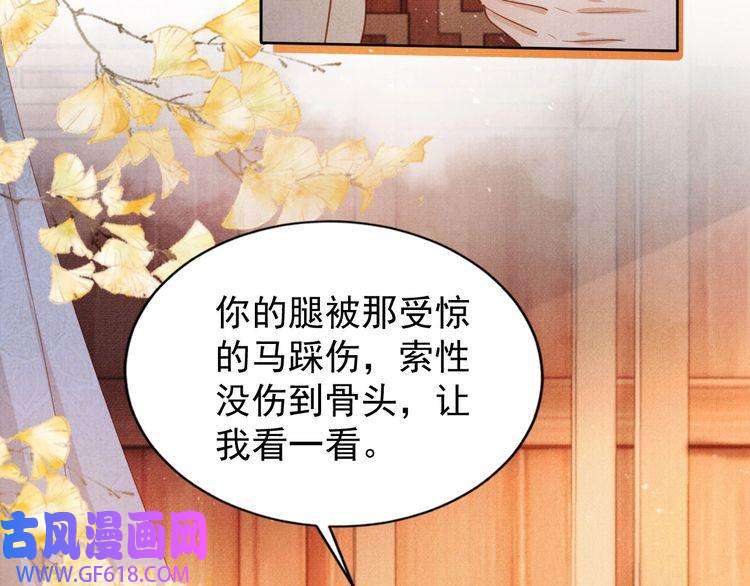君宠难为第96话 宁公子，杜逸之……