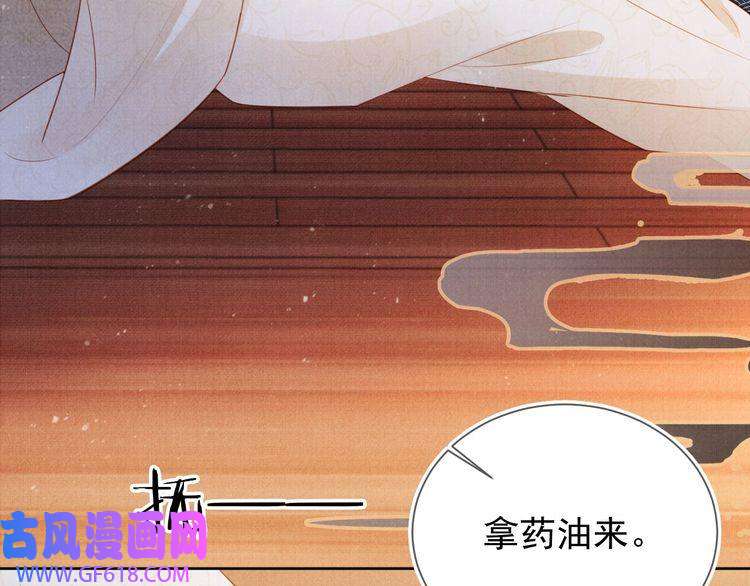 君宠难为第96话 宁公子，杜逸之……