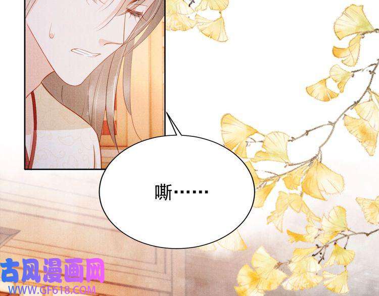 君宠难为第96话 宁公子，杜逸之……