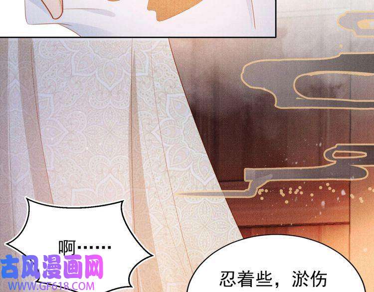 君宠难为第96话 宁公子，杜逸之……