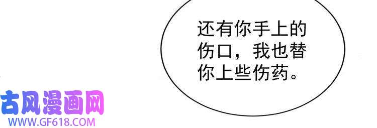 君宠难为第96话 宁公子，杜逸之……